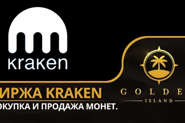 Kraken 12 at что это